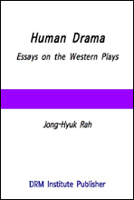 Human Drama