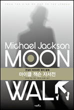 Ŭ 轼 ڼ MOON WALK