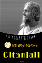 ź߸ Gitanjali (뺧 л  1913