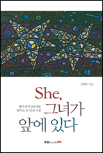 She, ׳డ տ ִ