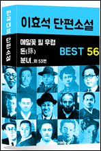 ȿ Ҽ BEST 56 (޹в  , г,   53)