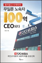 Ǭ  100 CEO Ǵ