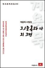 빬  3.1  3 - ѱ 142