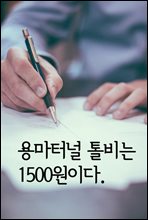 븶ͳ  1500̴ : å ڰ  ó