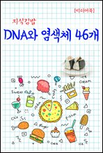 ı : DNA ü 46