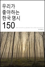 츮 ϴ ѱ  150