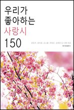 츮 ϴ  150