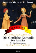  Ű, õ (Die Gottliche Komodie, Das Paradies) ǰ Ͼ 