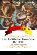  Ű,  (Die Gottliche Komodie, Die Holle) ǰ Ͼ 