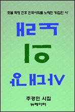 [ְ ] 4밭 뷡